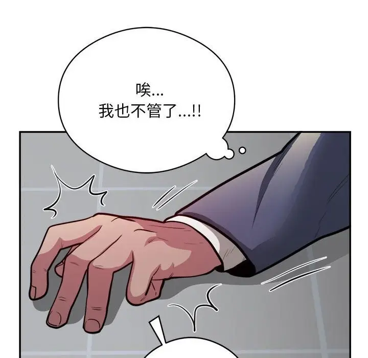 《银行业务员的秘密》第19话图75