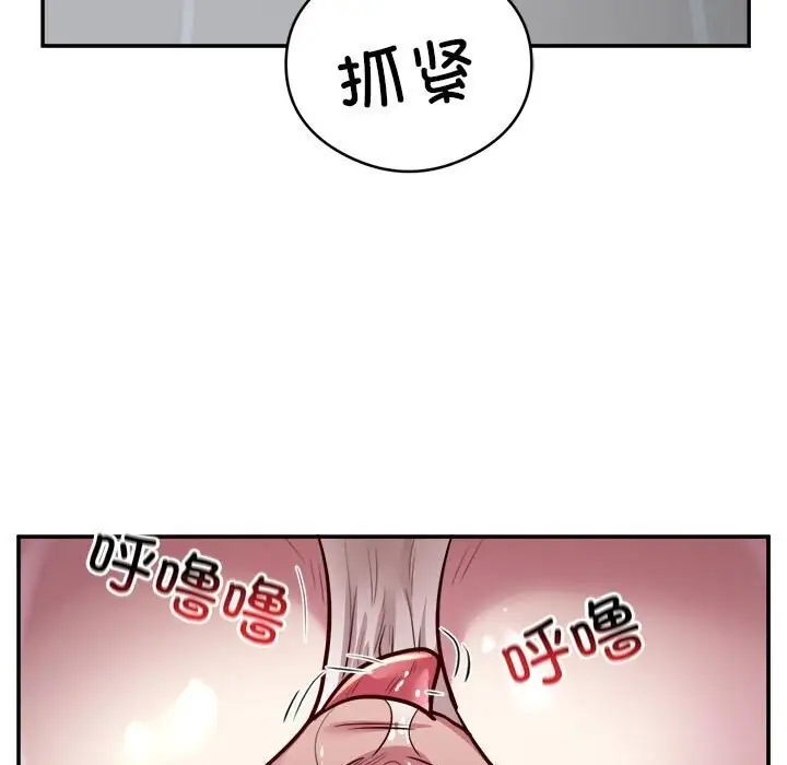 《银行业务员的秘密》第19话图76