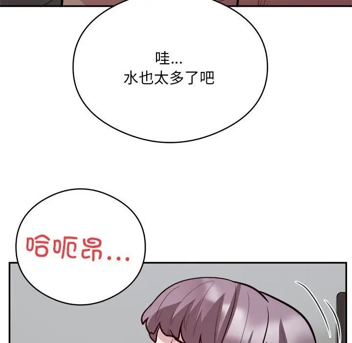 《银行业务员的秘密》第19话图85