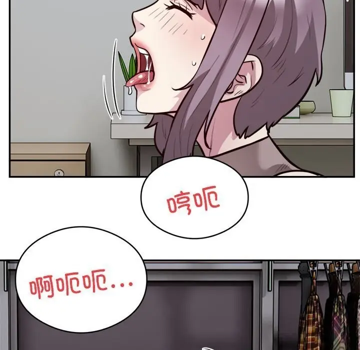 《银行业务员的秘密》第19话图86