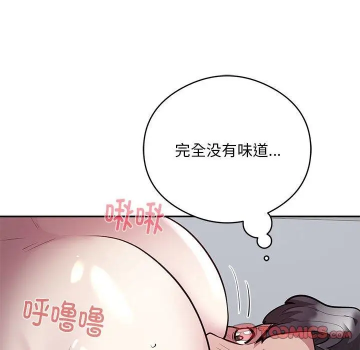 《银行业务员的秘密》第20话图14