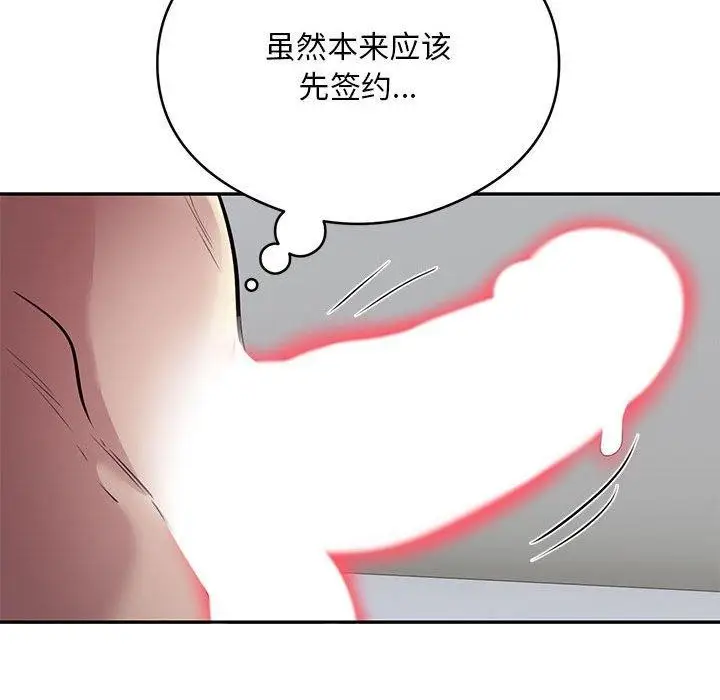 《银行业务员的秘密》第20话图31