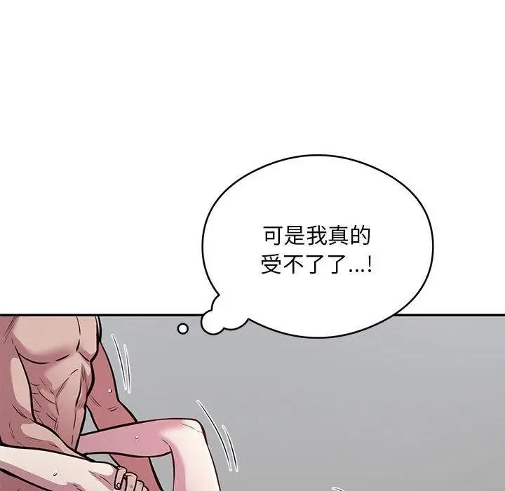 《银行业务员的秘密》第20话图32