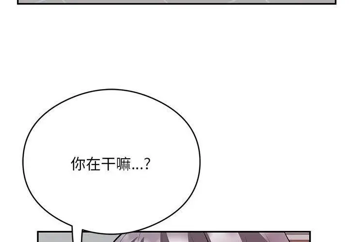 《银行业务员的秘密》第20话图4