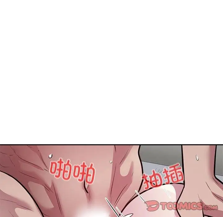 《银行业务员的秘密》第20话图46
