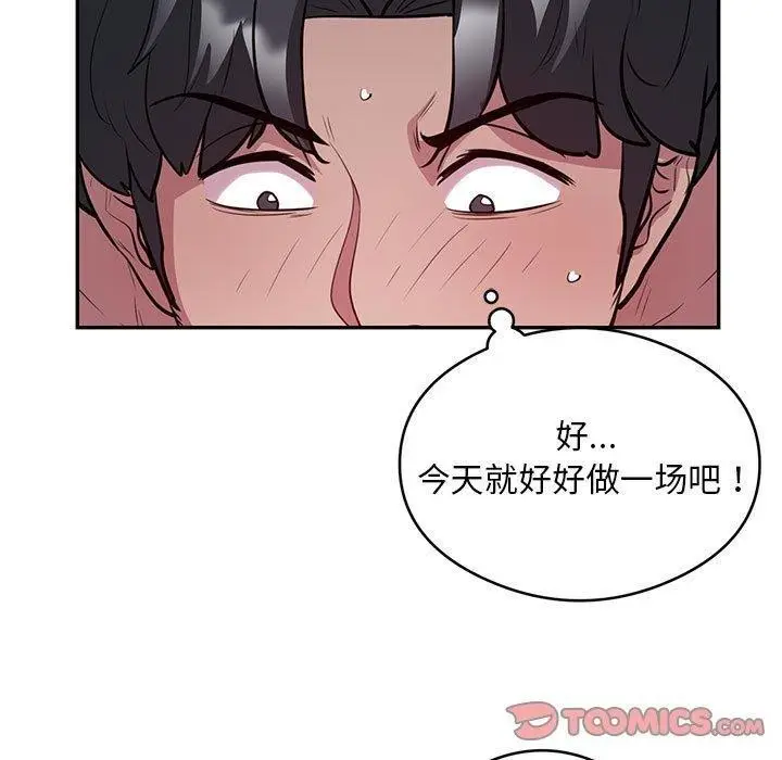 《银行业务员的秘密》第20话图50