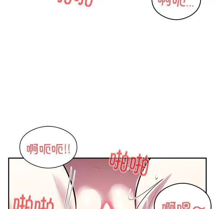 《银行业务员的秘密》第20话图52
