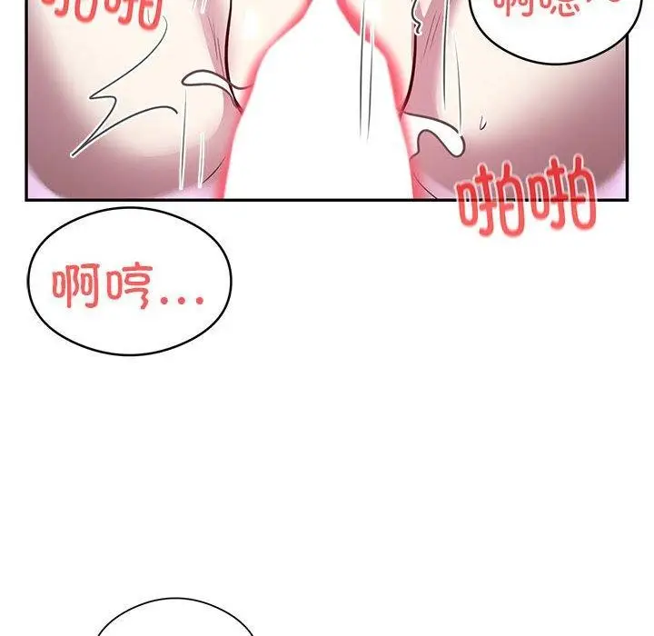 《银行业务员的秘密》第20话图53