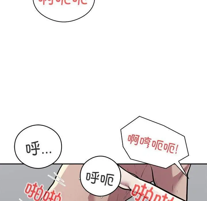 《银行业务员的秘密》第20话图55