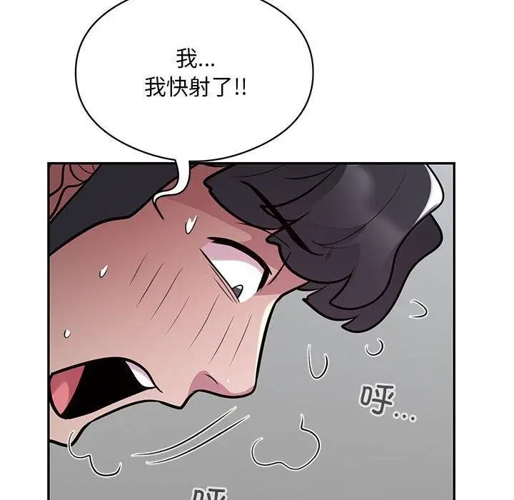《银行业务员的秘密》第20话图68