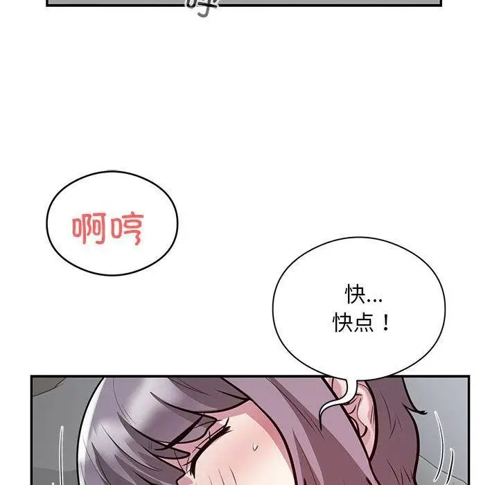 《银行业务员的秘密》第20话图69