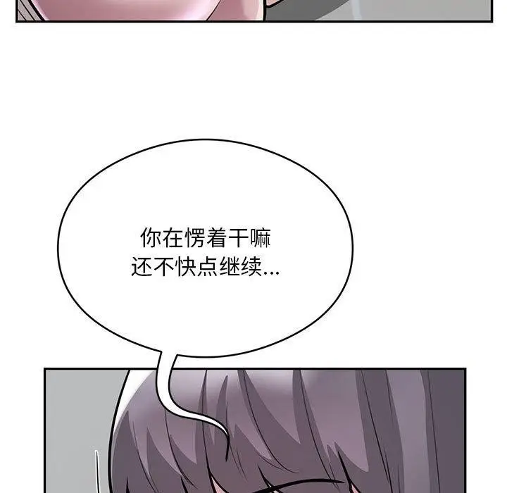 《银行业务员的秘密》第20话图7