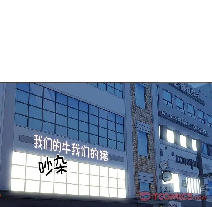 《银行业务员的秘密》第20话图82