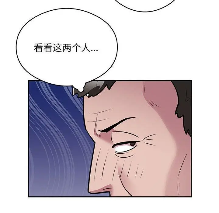 《银行业务员的秘密》第21话图10