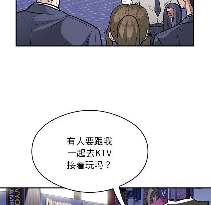 《银行业务员的秘密》第21话图12