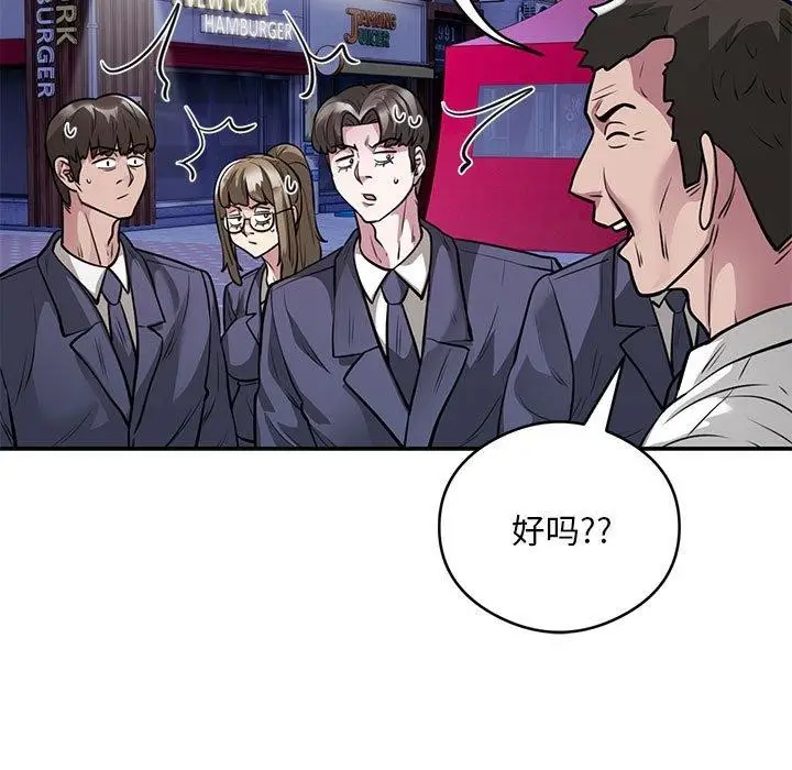 《银行业务员的秘密》第21话图13