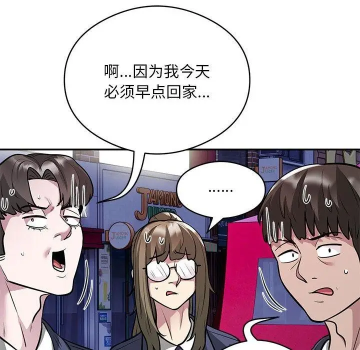《银行业务员的秘密》第21话图14
