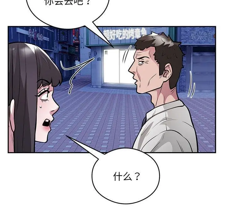 《银行业务员的秘密》第21话图17