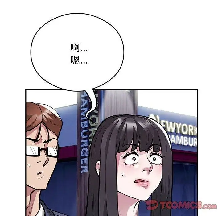 《银行业务员的秘密》第21话图18
