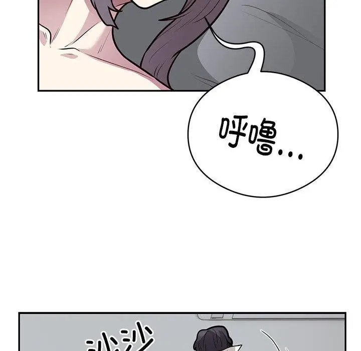《银行业务员的秘密》第21话图29