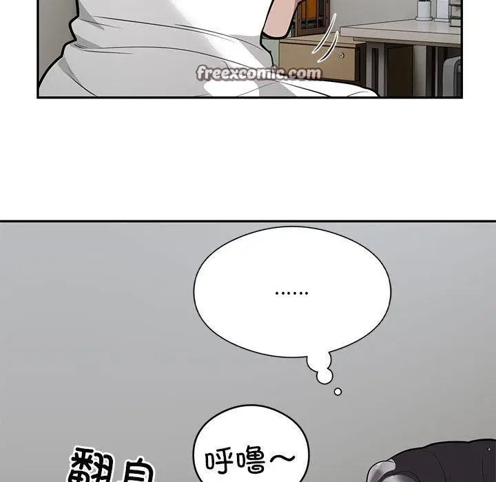 《银行业务员的秘密》第21话图32