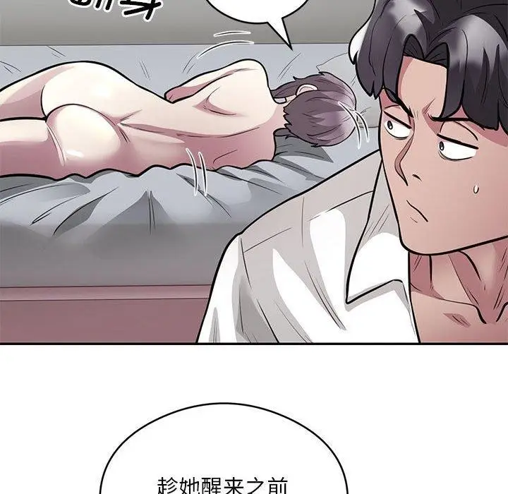 《银行业务员的秘密》第21话图33