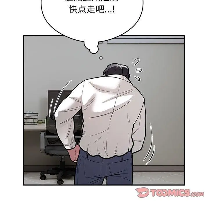 《银行业务员的秘密》第21话图34