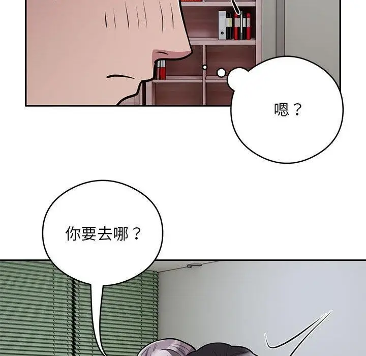 《银行业务员的秘密》第21话图36
