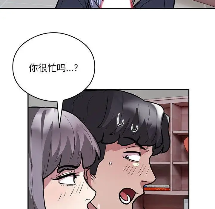 《银行业务员的秘密》第21话图38