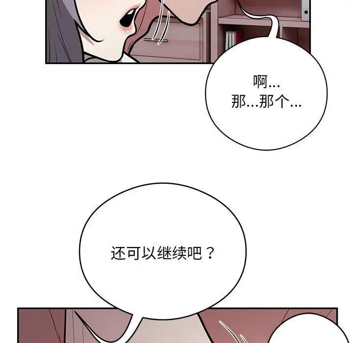 《银行业务员的秘密》第21话图39