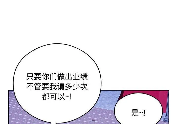 《银行业务员的秘密》第21话图4
