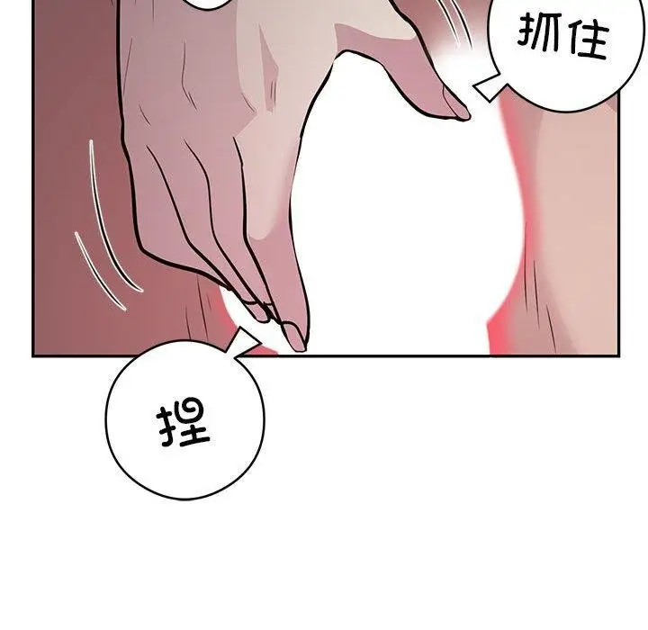 《银行业务员的秘密》第21话图40