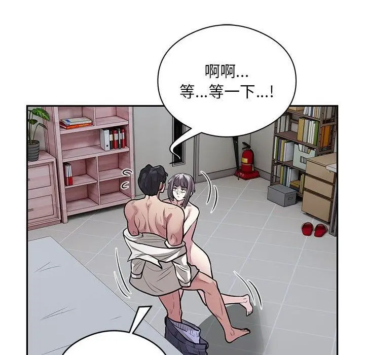 《银行业务员的秘密》第21话图41
