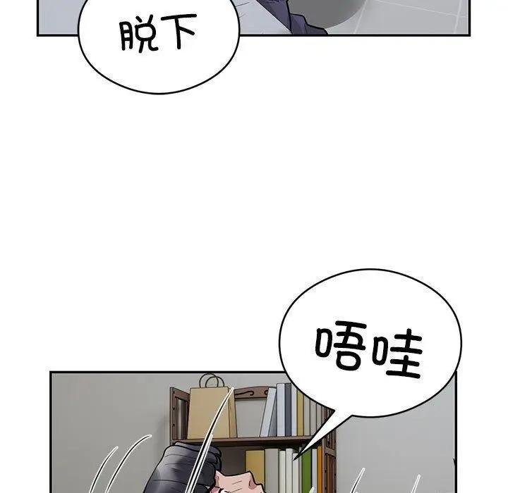 《银行业务员的秘密》第21话图42