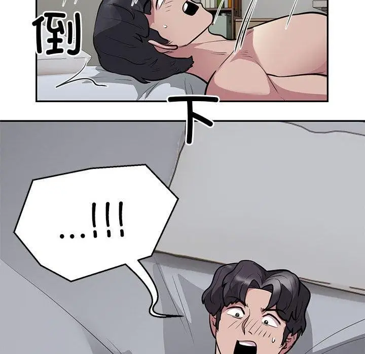 《银行业务员的秘密》第21话图43
