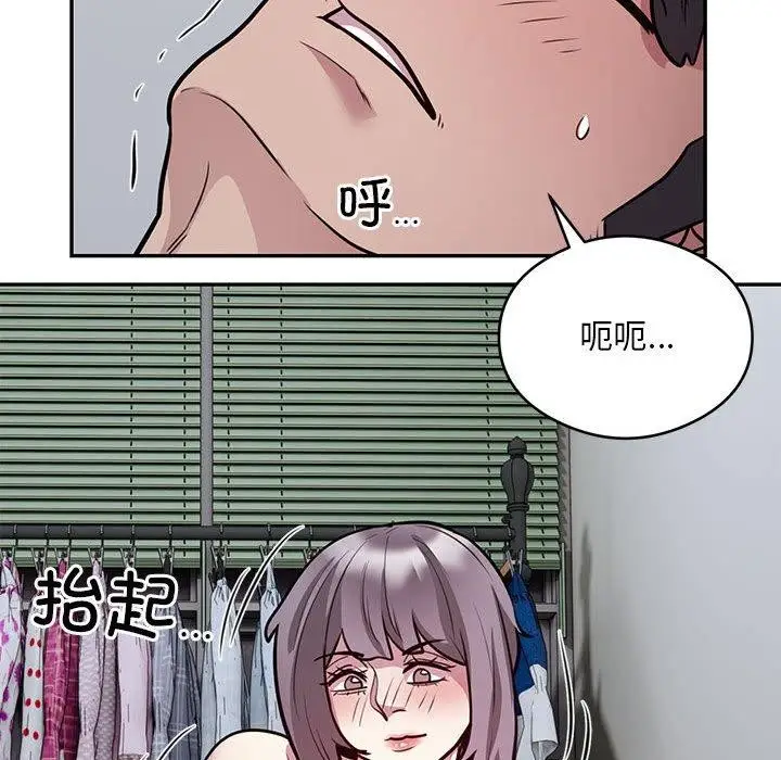 《银行业务员的秘密》第21话图52