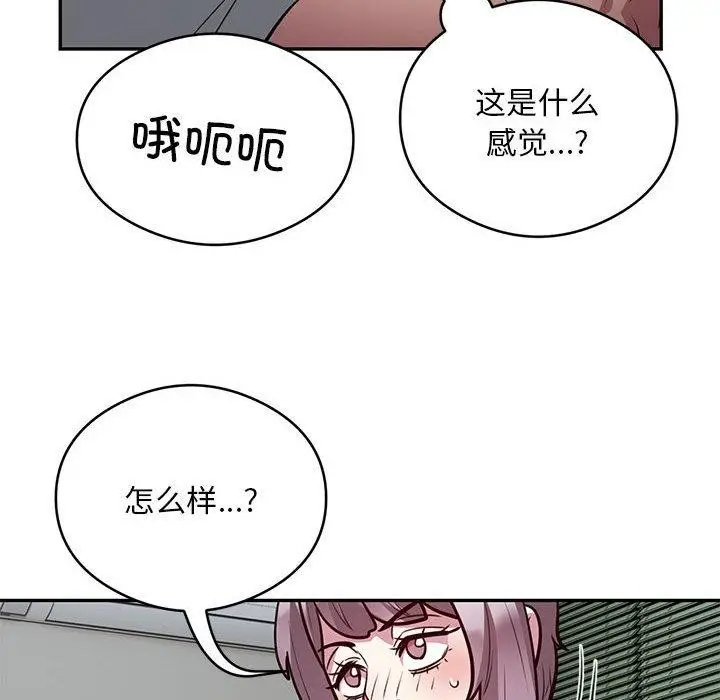 《银行业务员的秘密》第21话图60