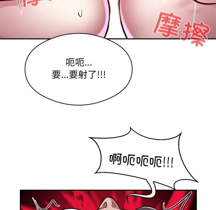 《银行业务员的秘密》第21话图63