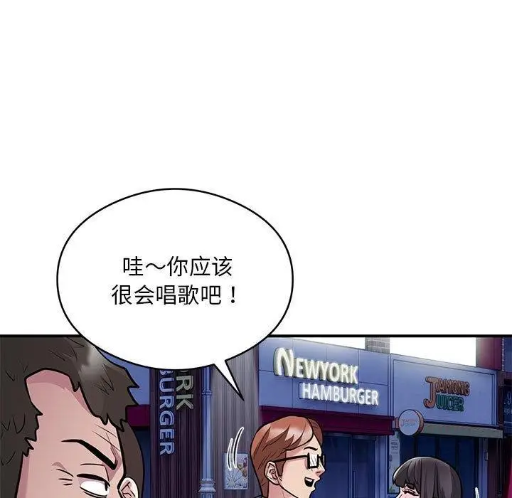 《银行业务员的秘密》第21话图7