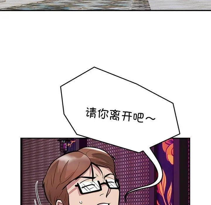 《银行业务员的秘密》第21话图72