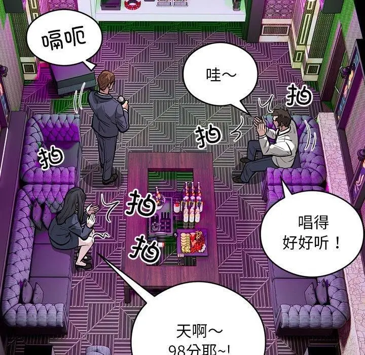 《银行业务员的秘密》第21话图74