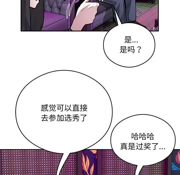 《银行业务员的秘密》第21话图77