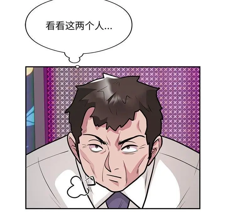 《银行业务员的秘密》第21话图79