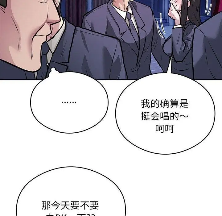 《银行业务员的秘密》第21话图8
