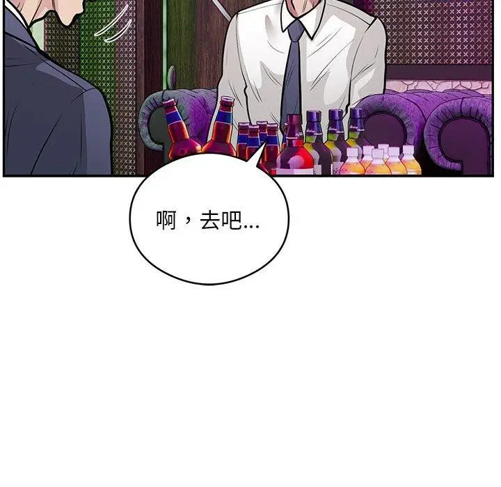 《银行业务员的秘密》第21话图81