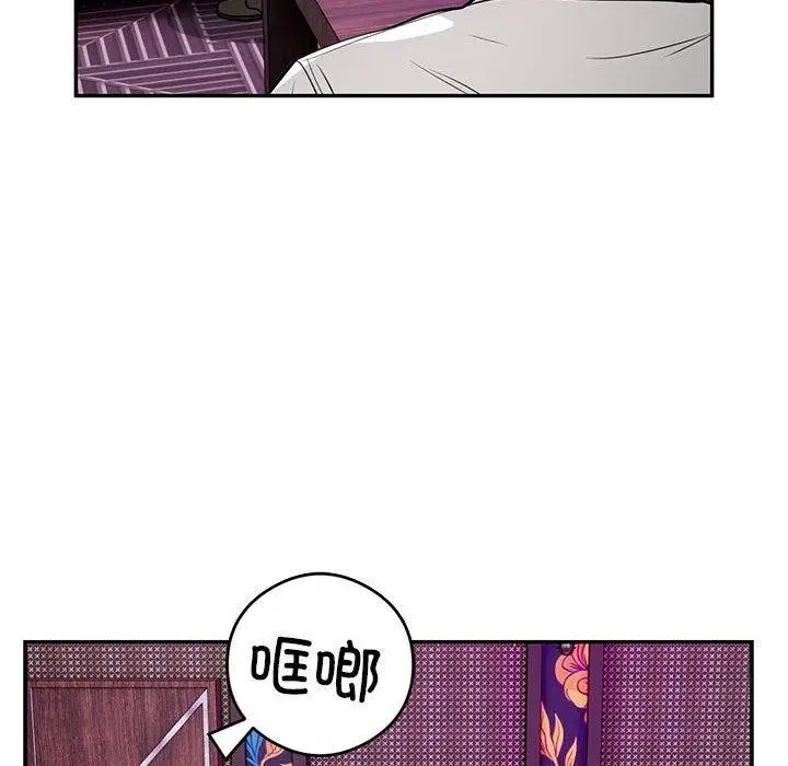 《银行业务员的秘密》第21话图83