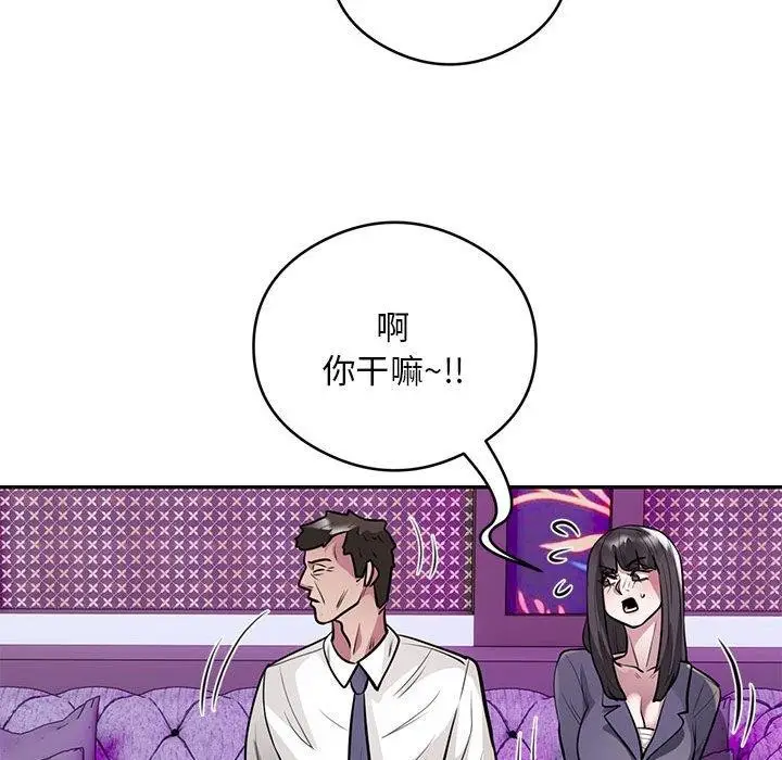 《银行业务员的秘密》第21话图86