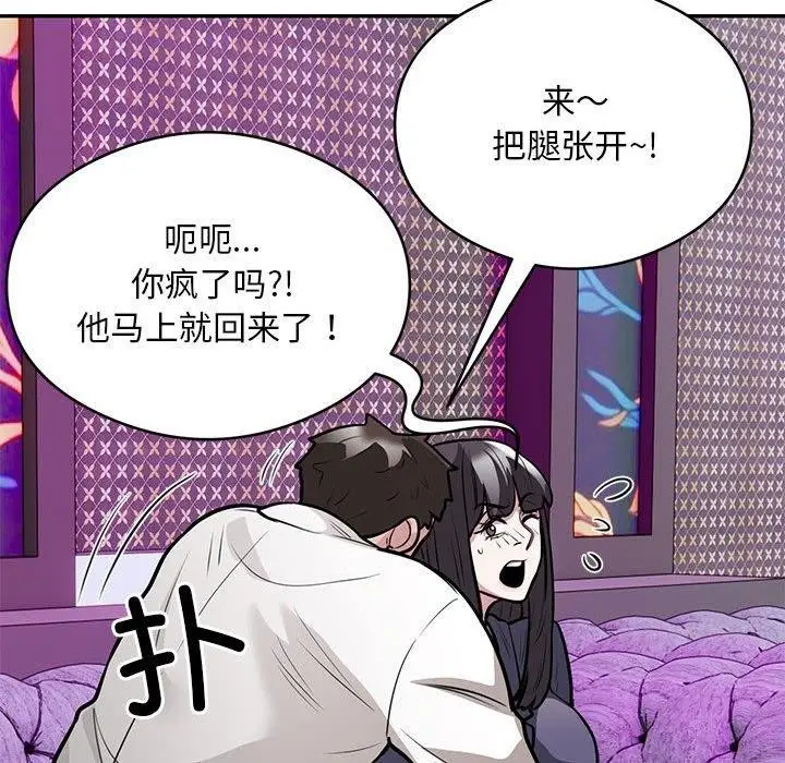 《银行业务员的秘密》第21话图89