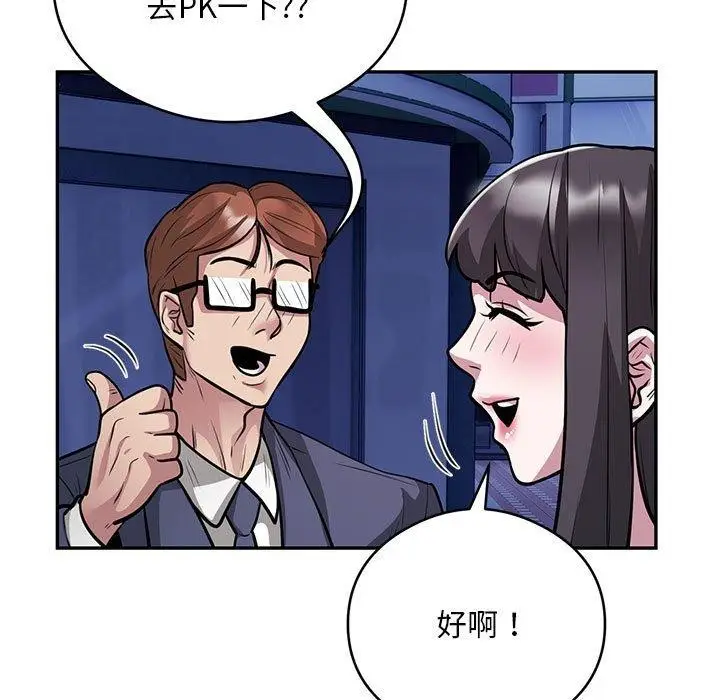 《银行业务员的秘密》第21话图9