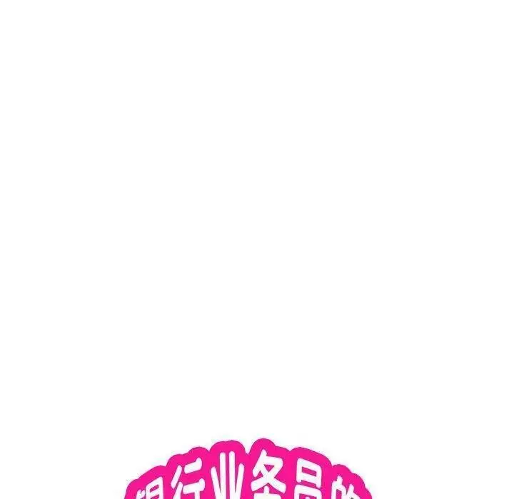 《银行业务员的秘密》第22话图22